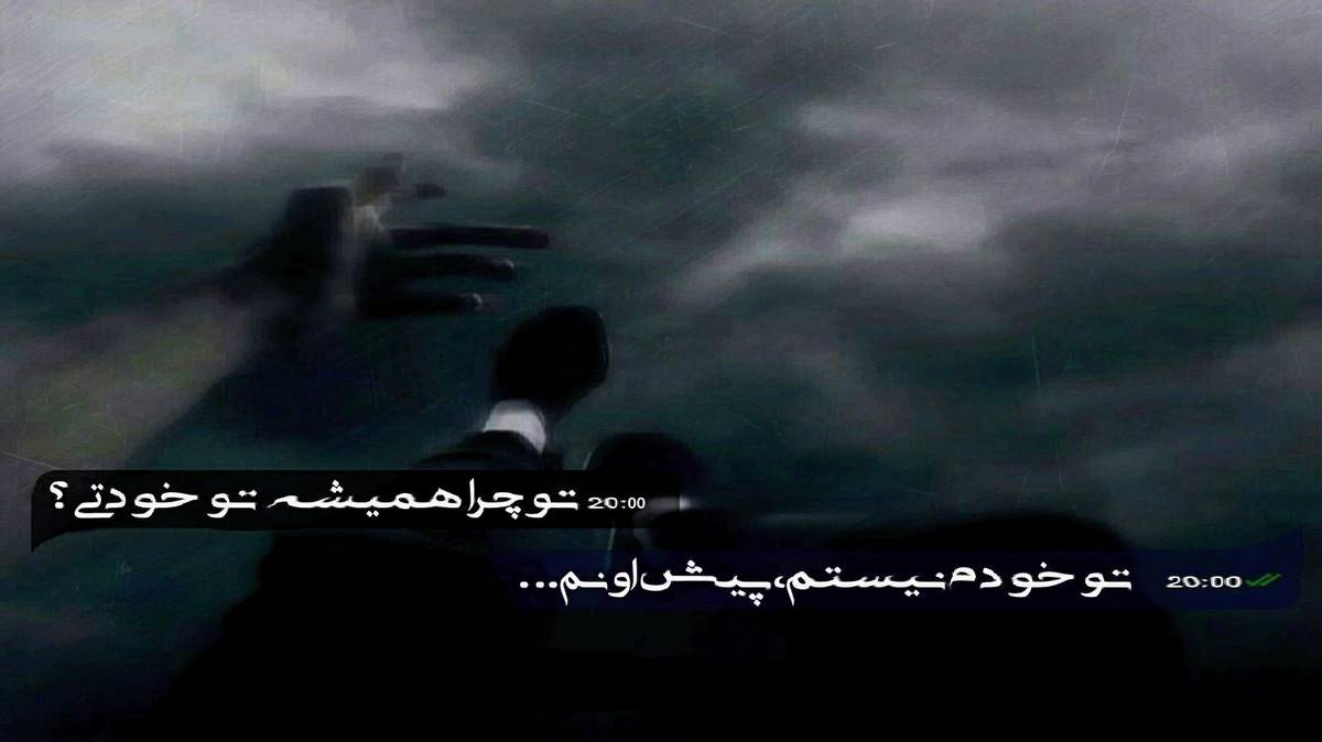 تو بهم قول دادی که باشی نری با صدای زن